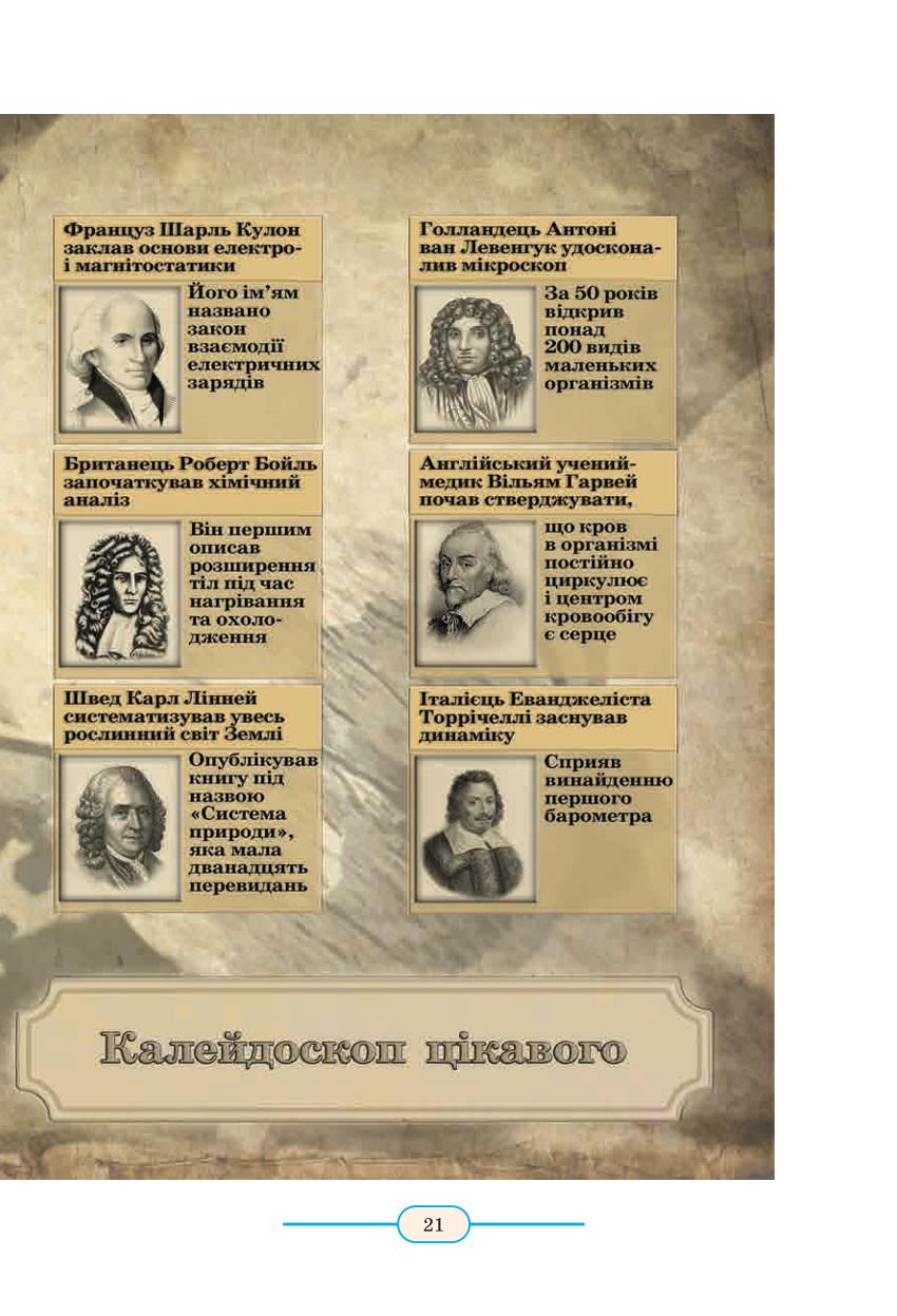 Мініатюра 21