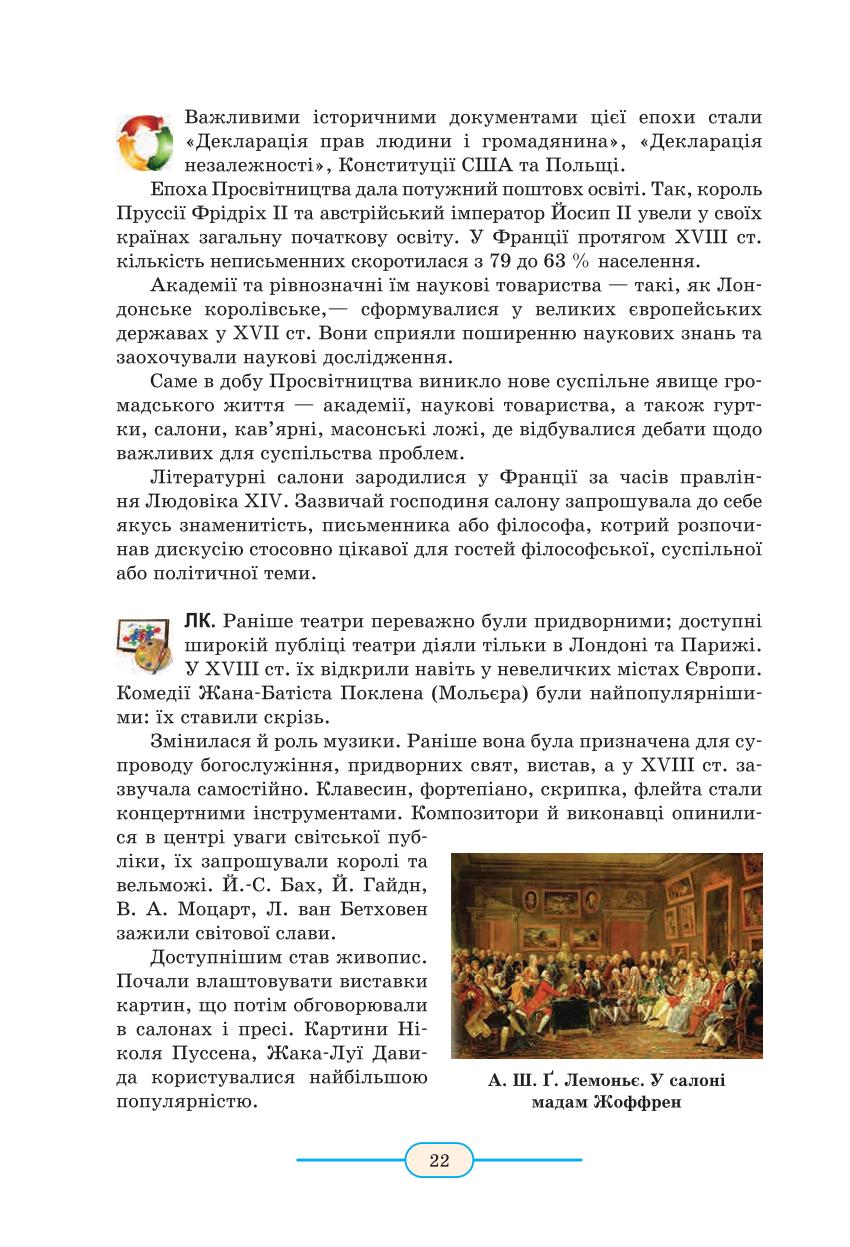 Мініатюра 22