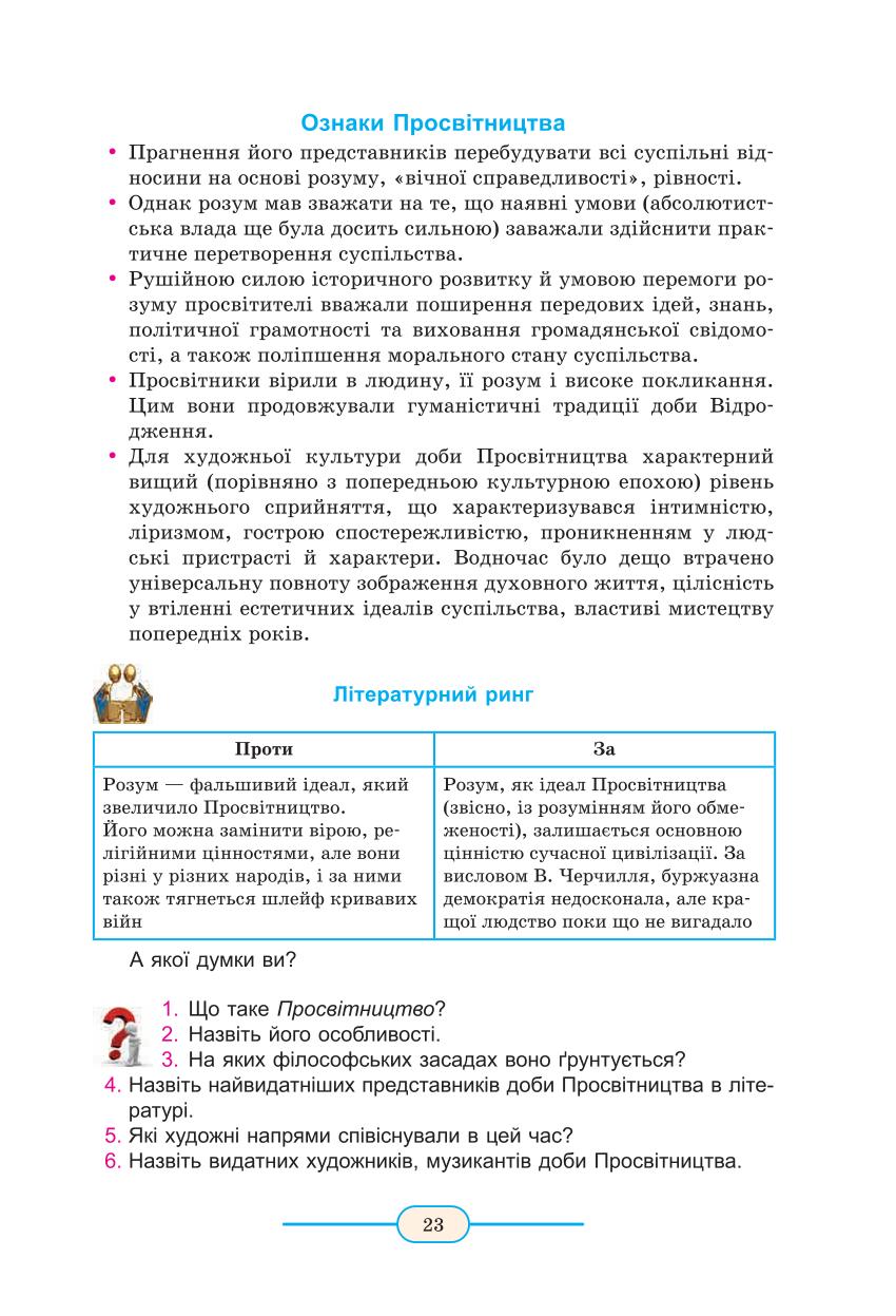 Мініатюра 23