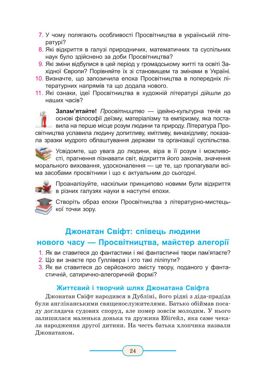 Мініатюра 24