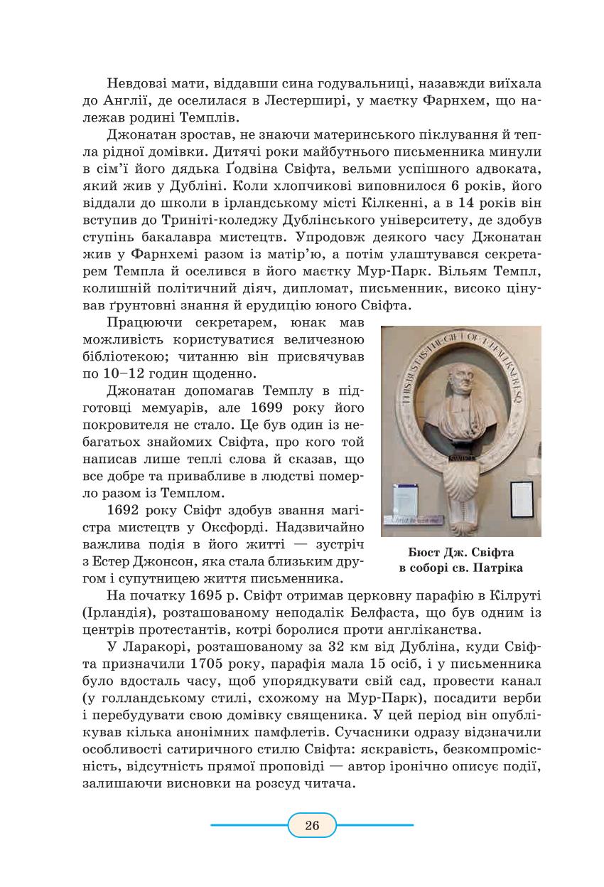 Мініатюра 26