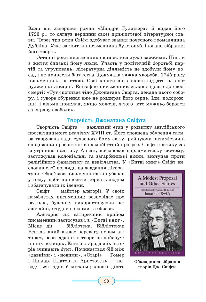 Мініатюра 28