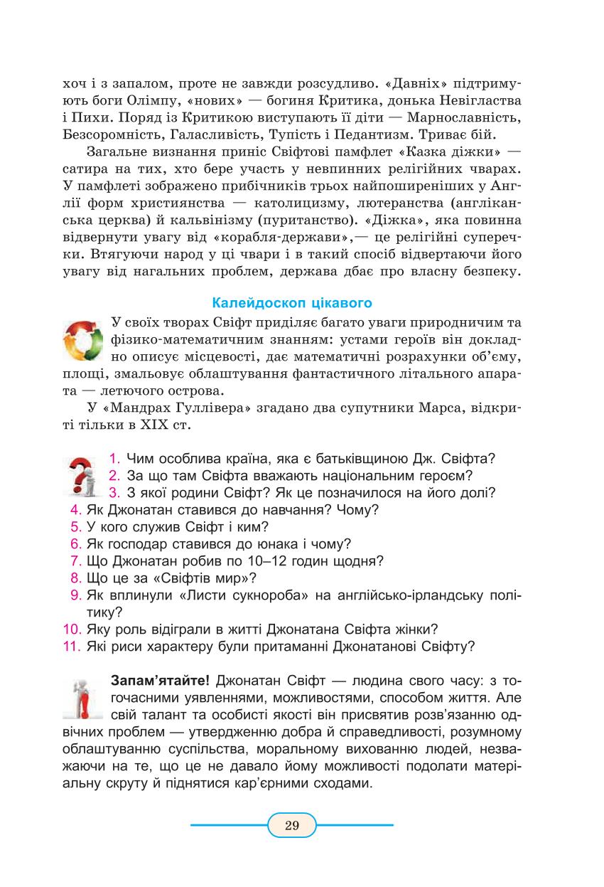 Мініатюра 29