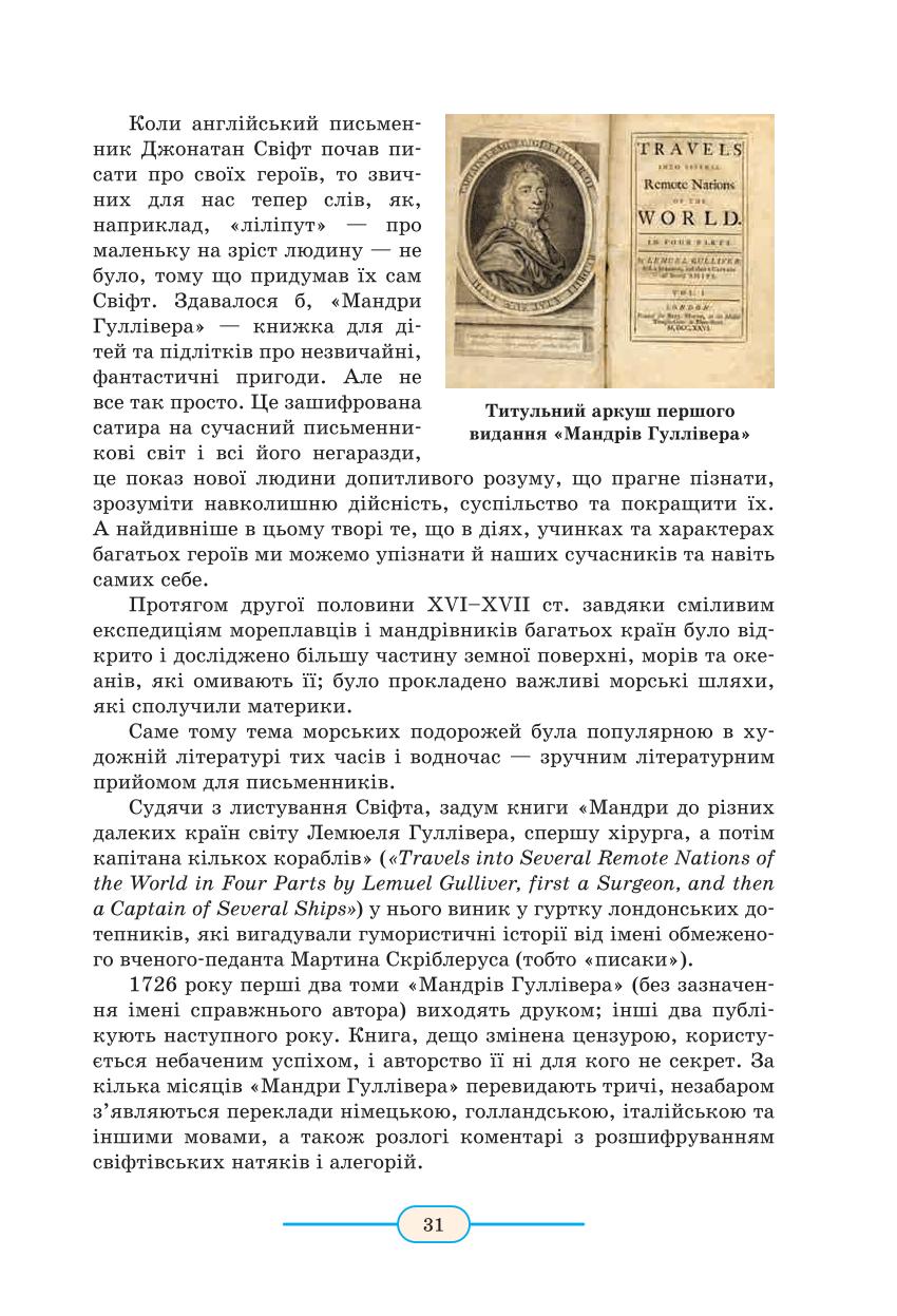 Мініатюра 31