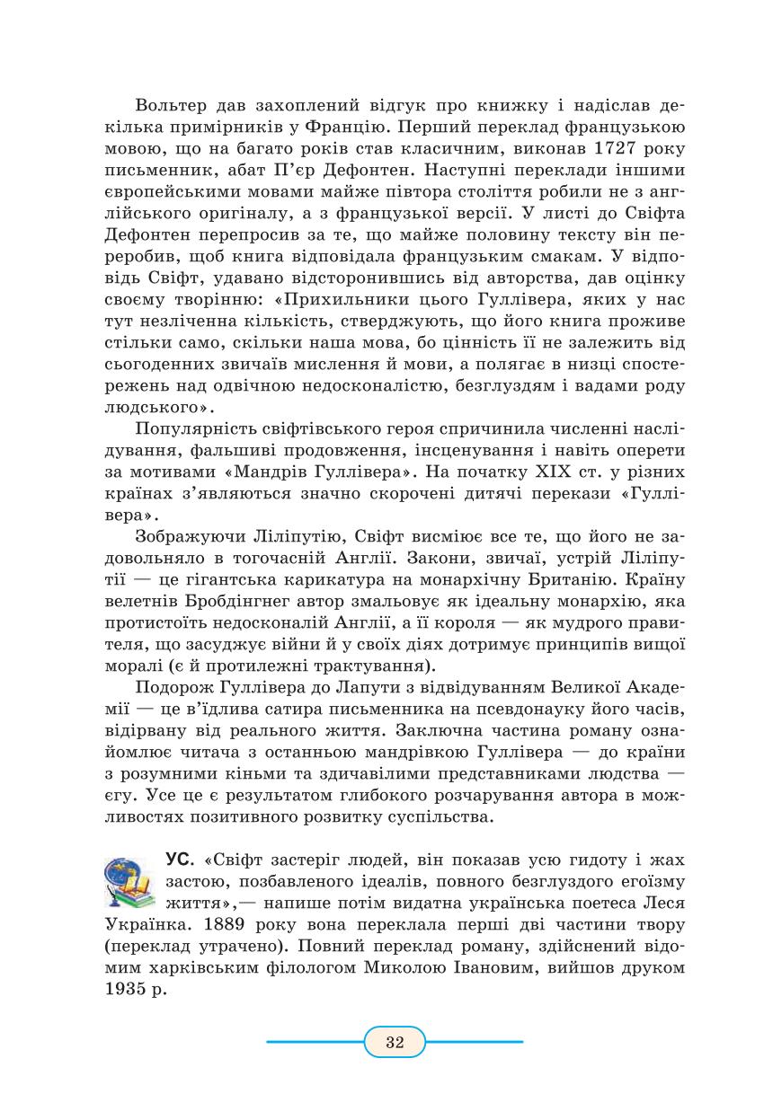 Мініатюра 32