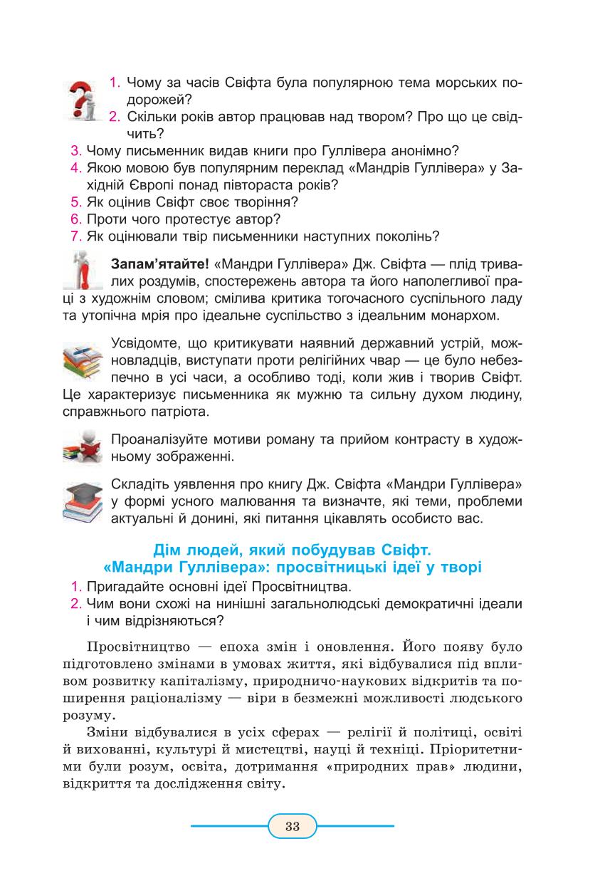 Мініатюра 33