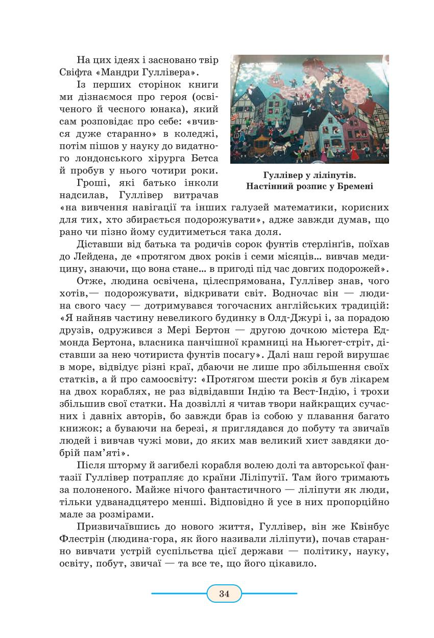 Мініатюра 34