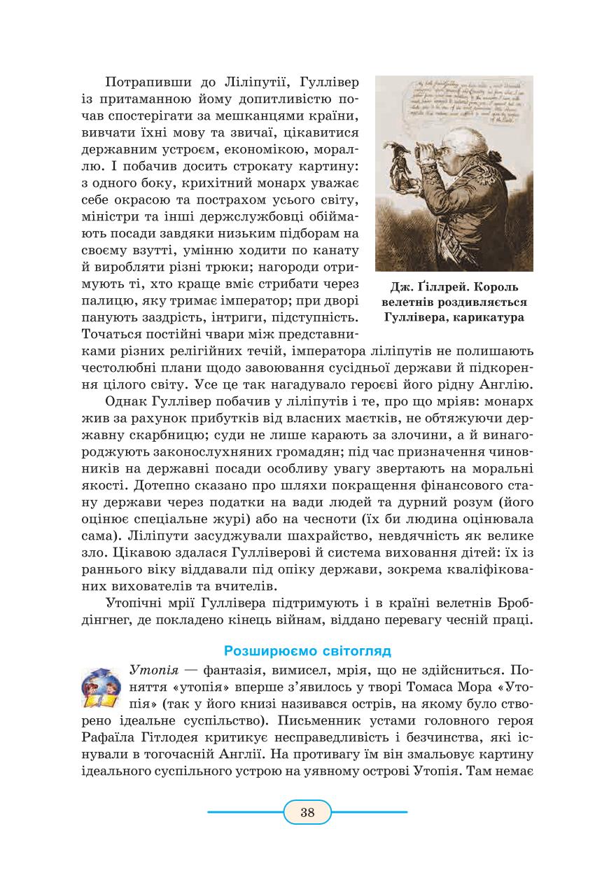 Мініатюра 38