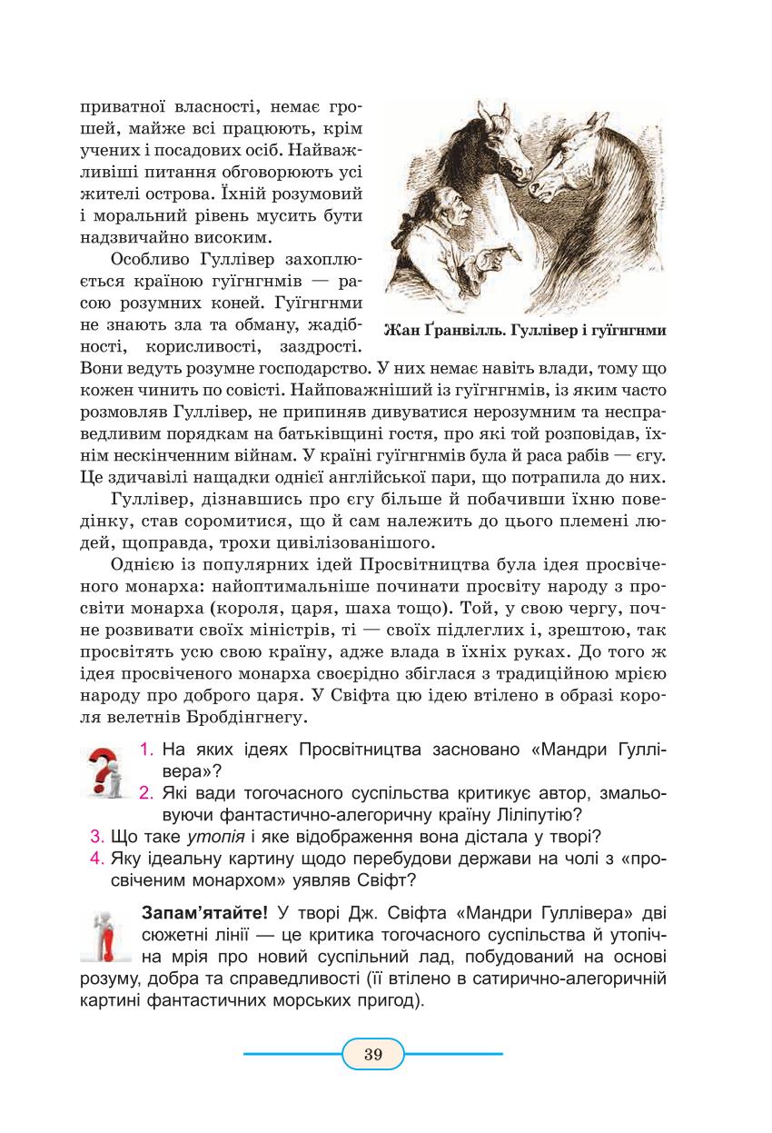 Мініатюра 39