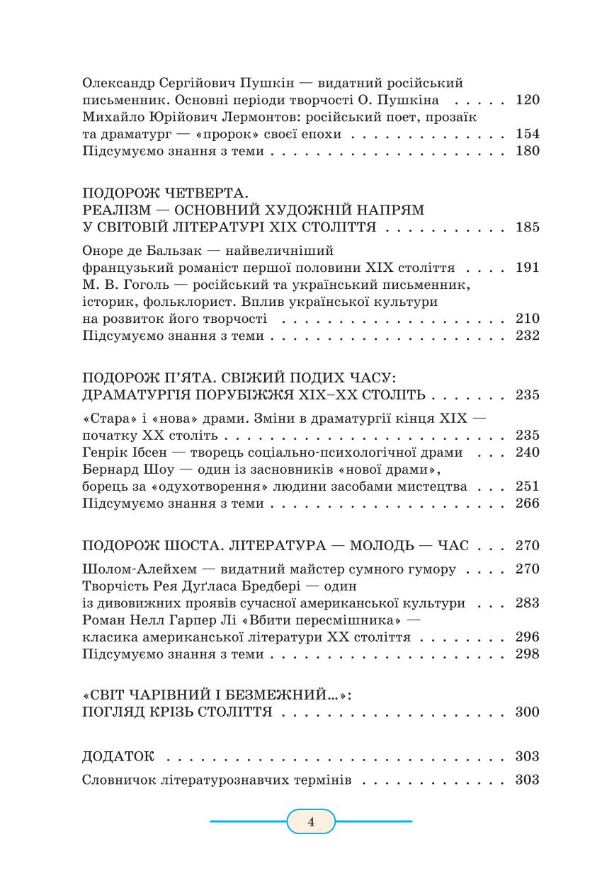 Мініатюра 4
