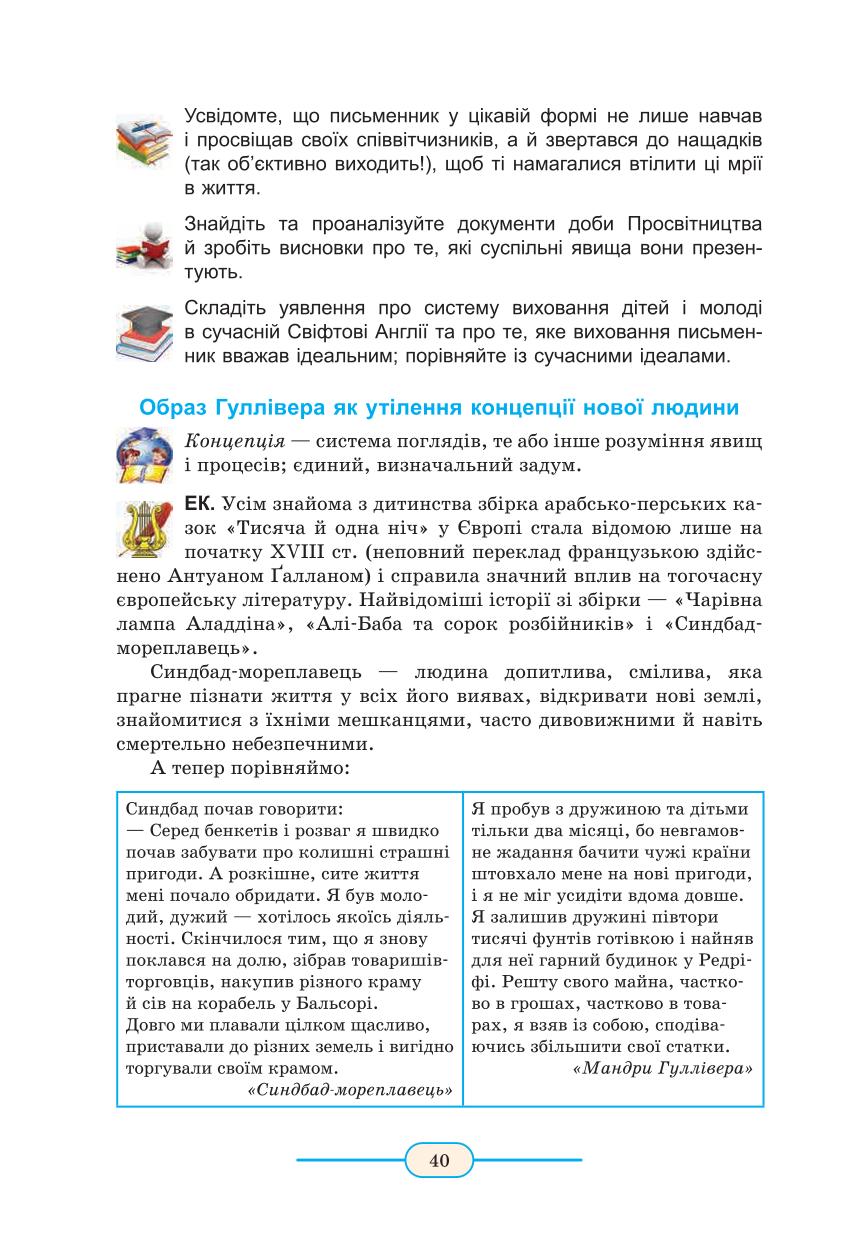 Мініатюра 40