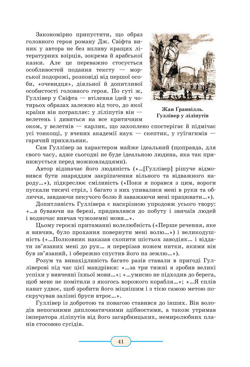 Мініатюра 41