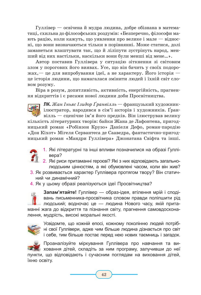 Мініатюра 42