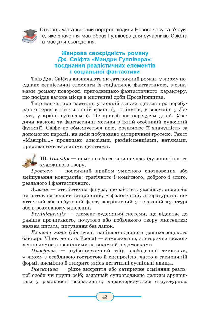 Мініатюра 43