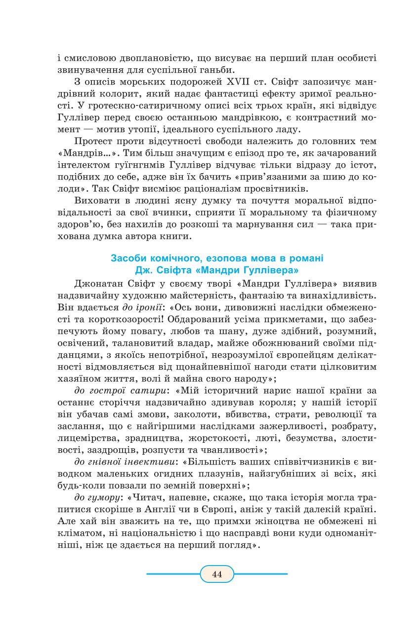 Мініатюра 44