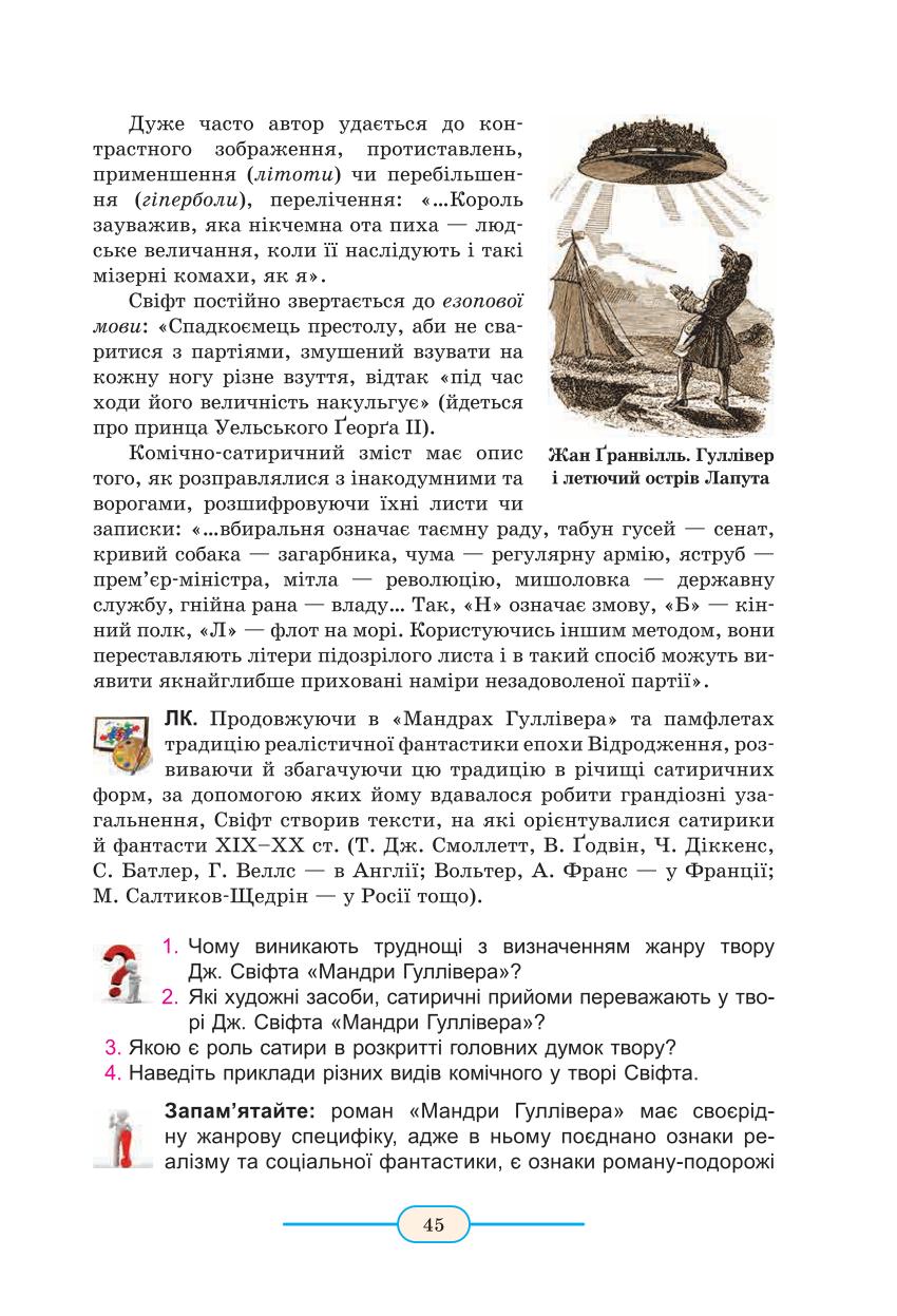 Мініатюра 45