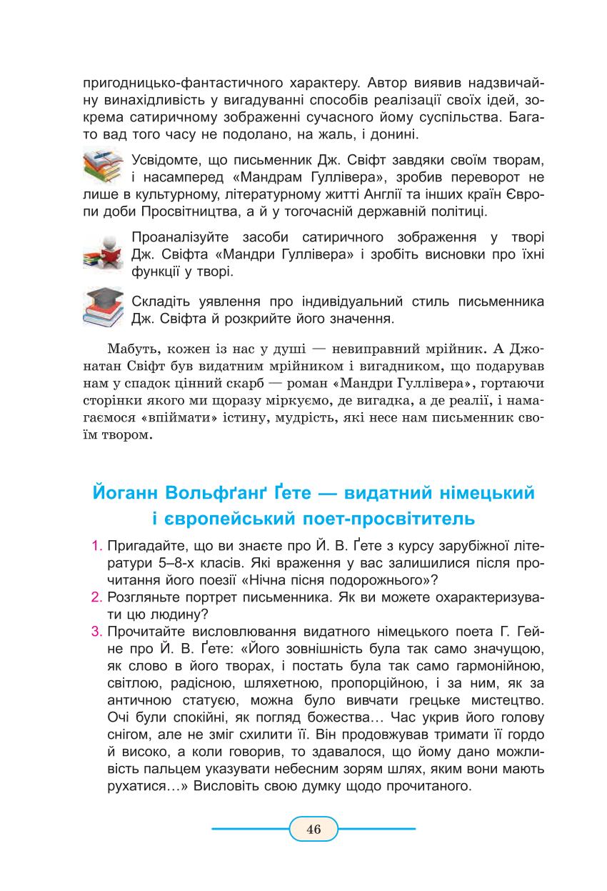 Мініатюра 46