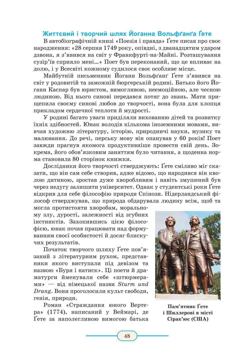 Мініатюра 48