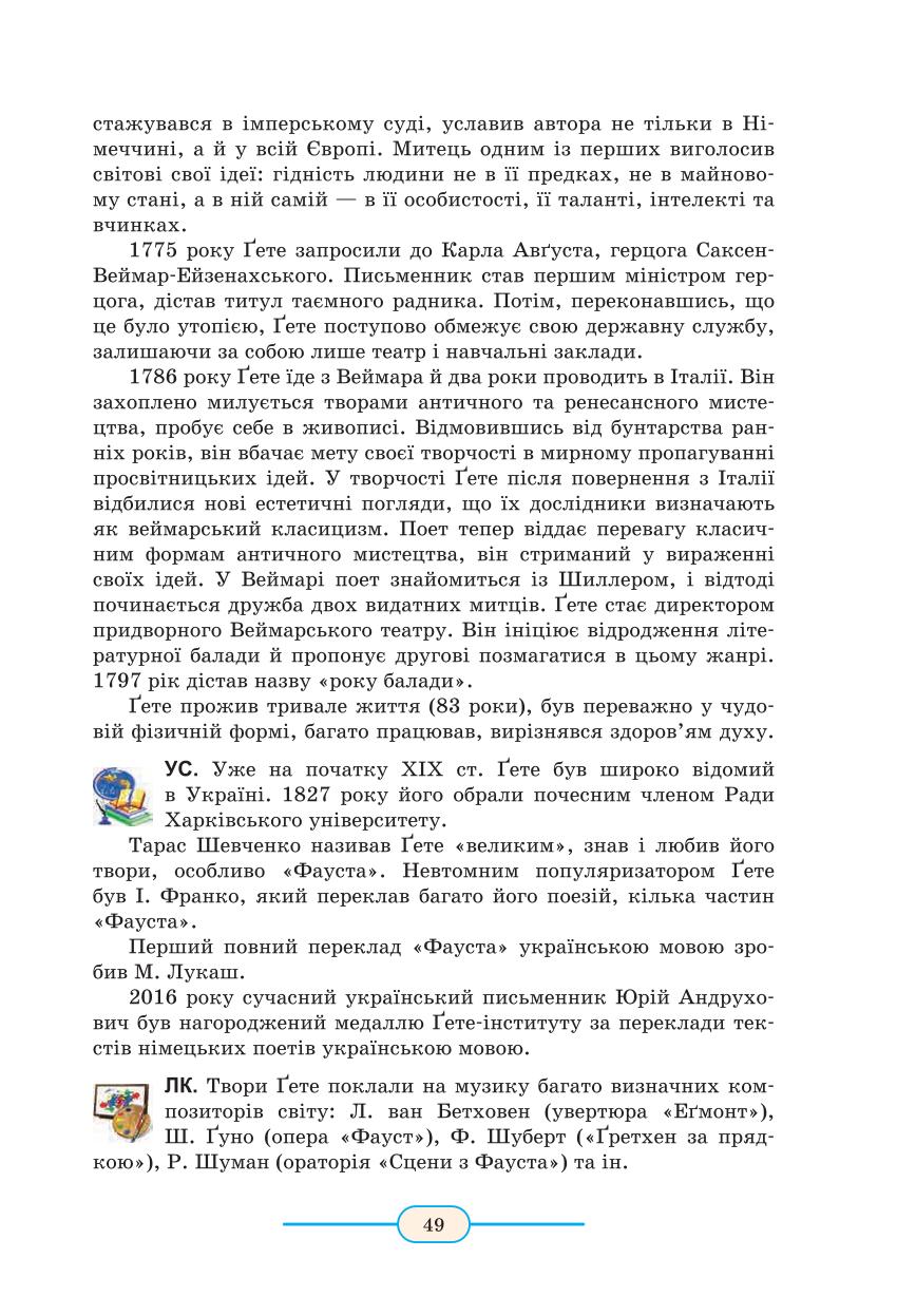 Мініатюра 49