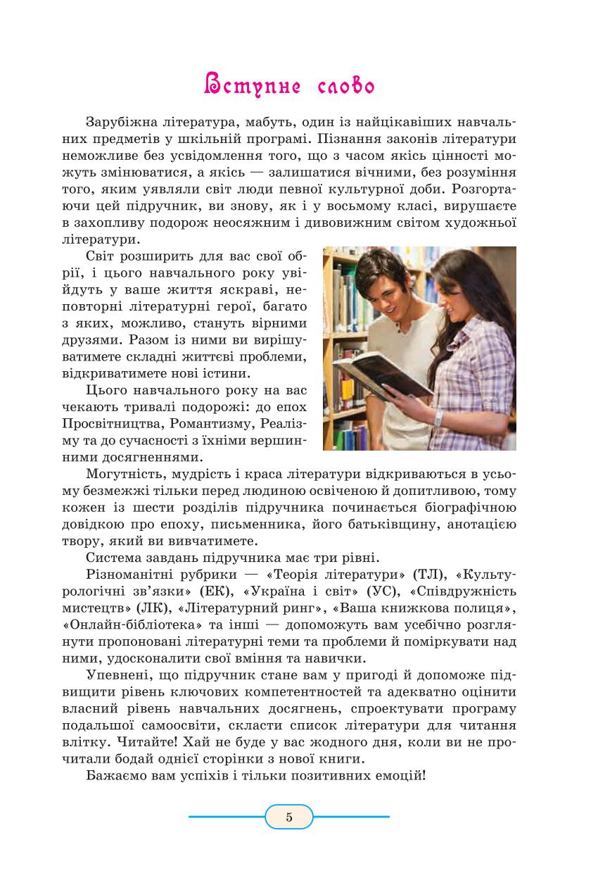 Мініатюра 5