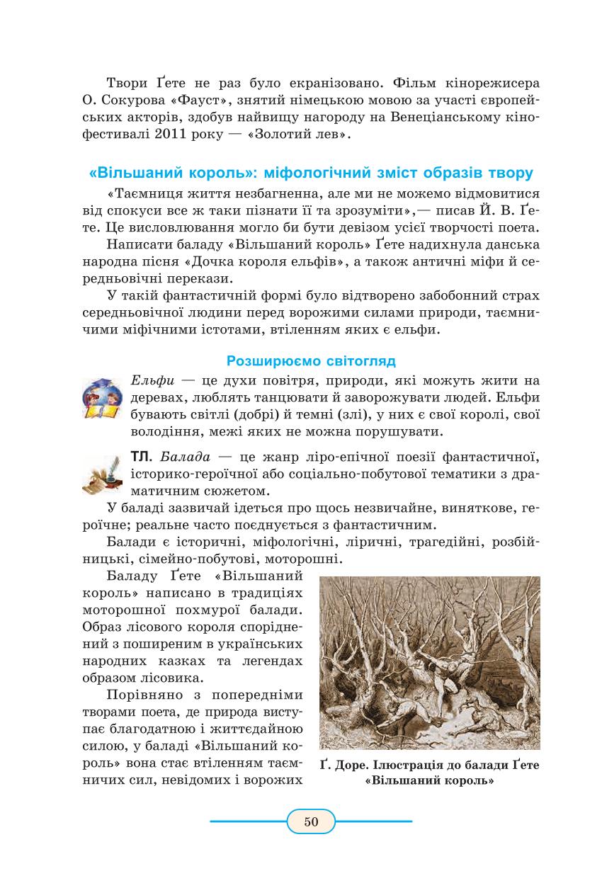 Мініатюра 50