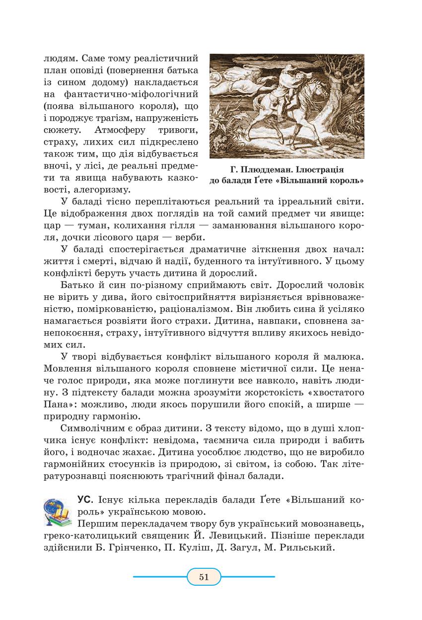 Мініатюра 51