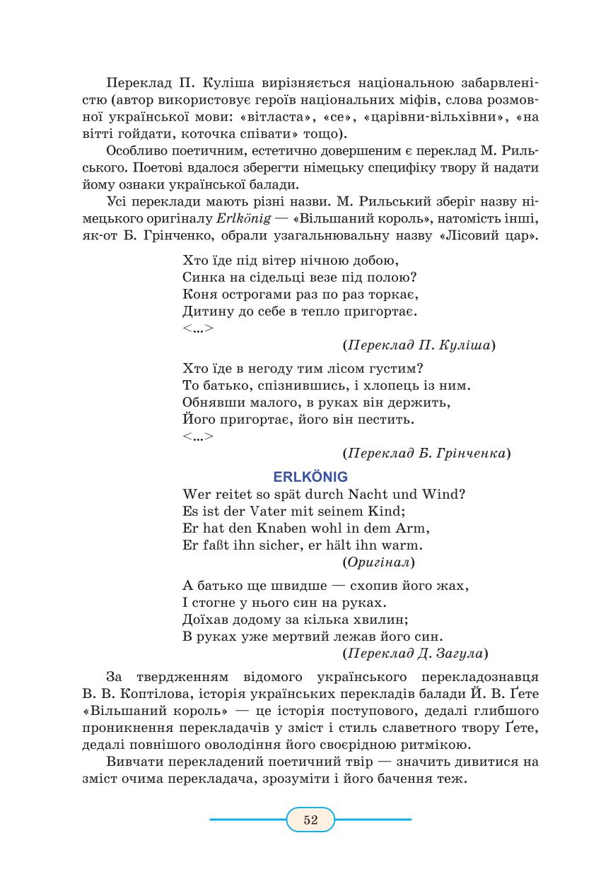 Мініатюра 52