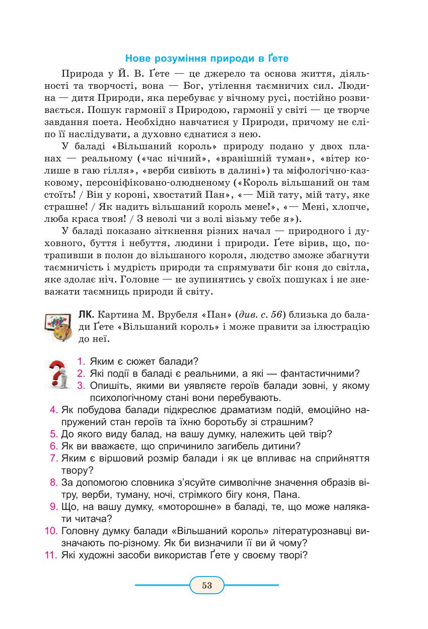 Мініатюра 53