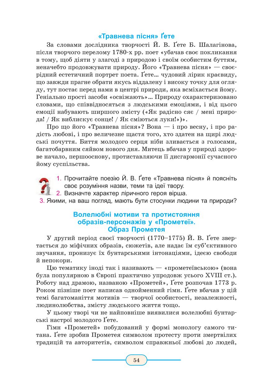 Мініатюра 54