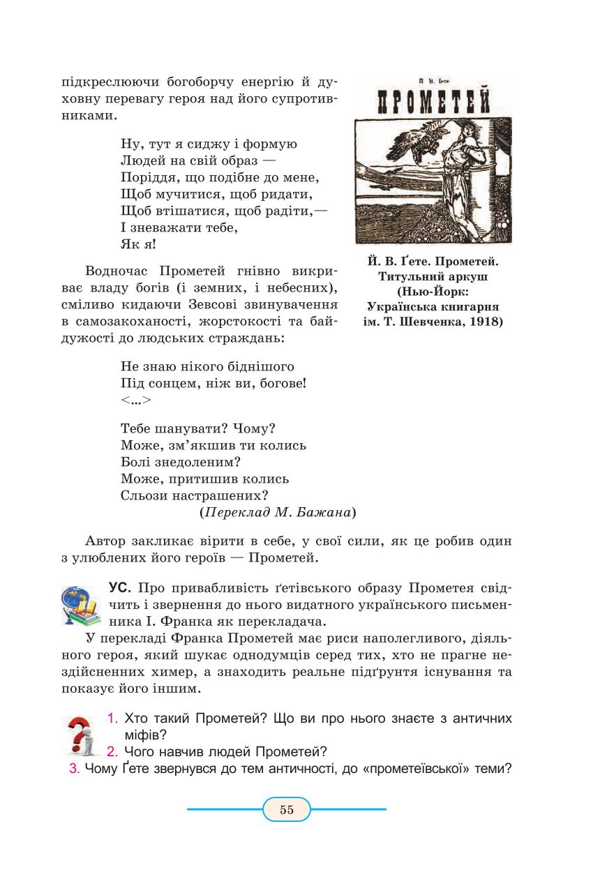 Мініатюра 55