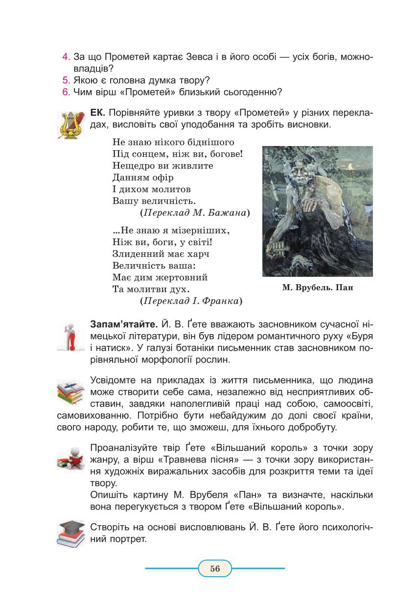 Мініатюра 56