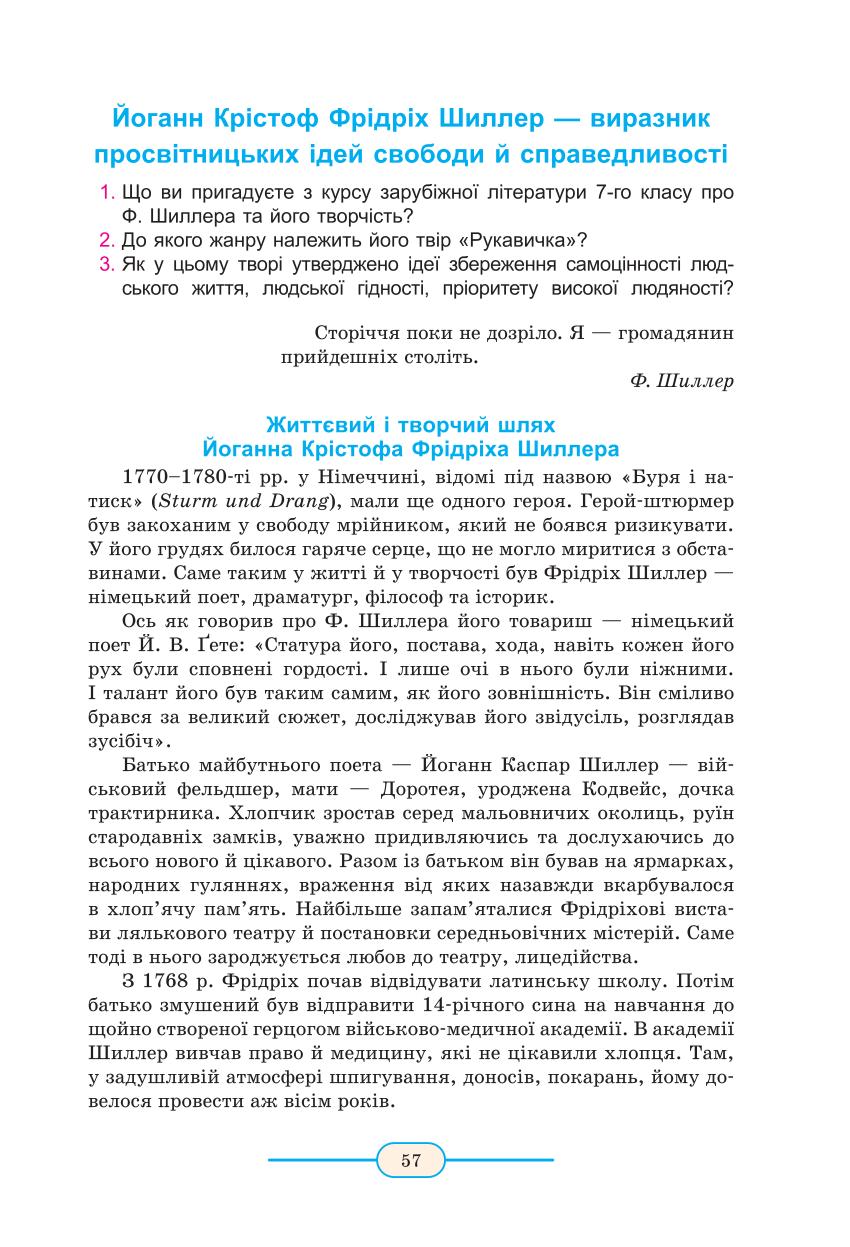 Мініатюра 57