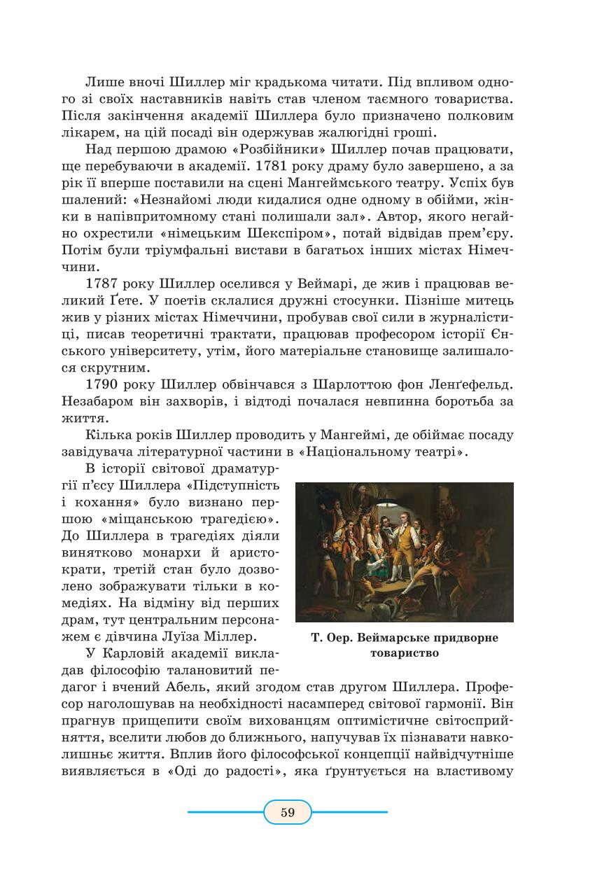 Мініатюра 59