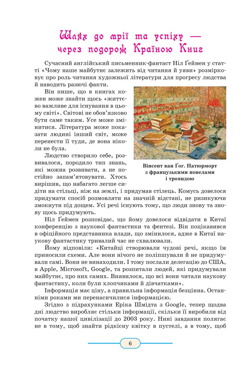 Мініатюра 6