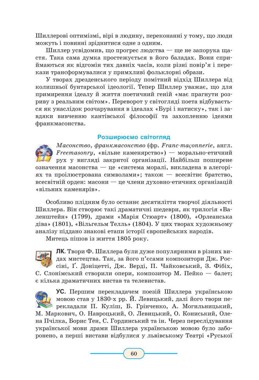 Мініатюра 60