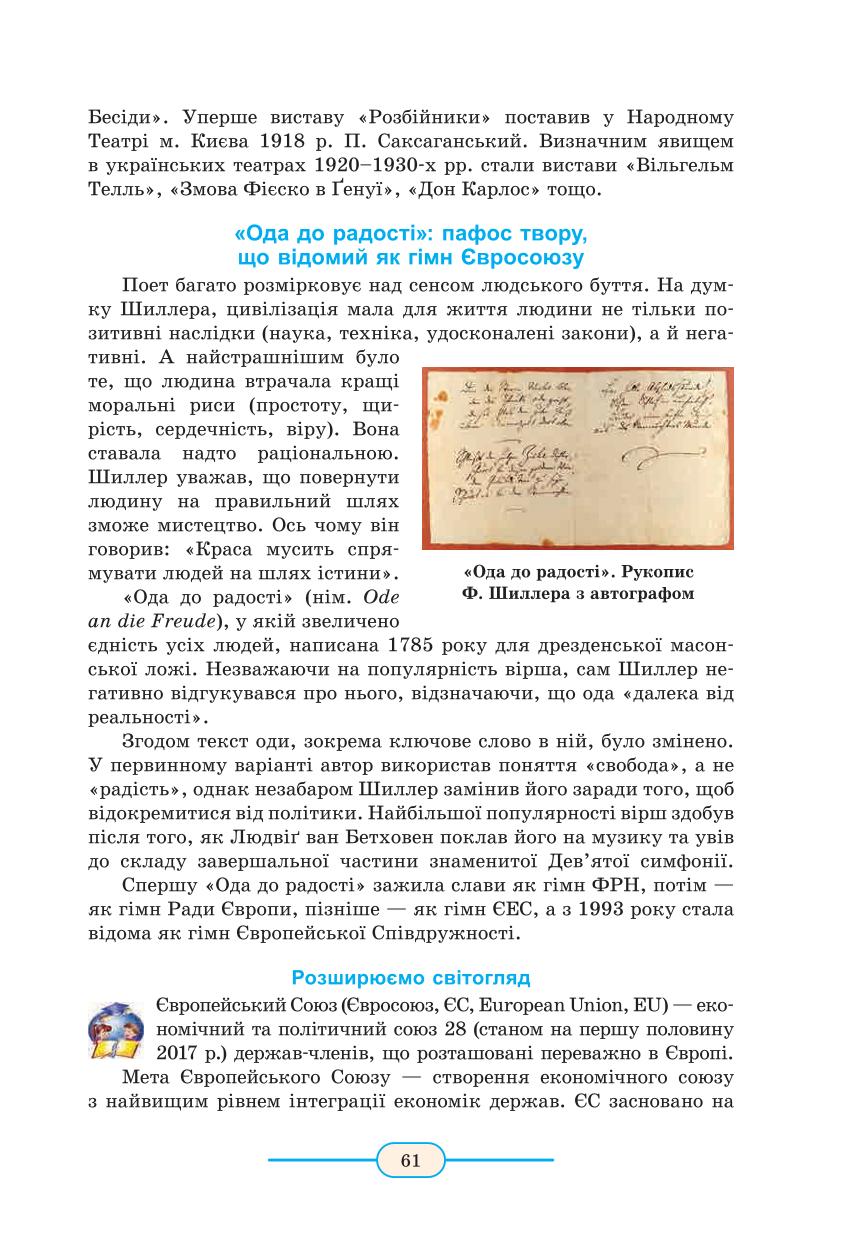 Мініатюра 61