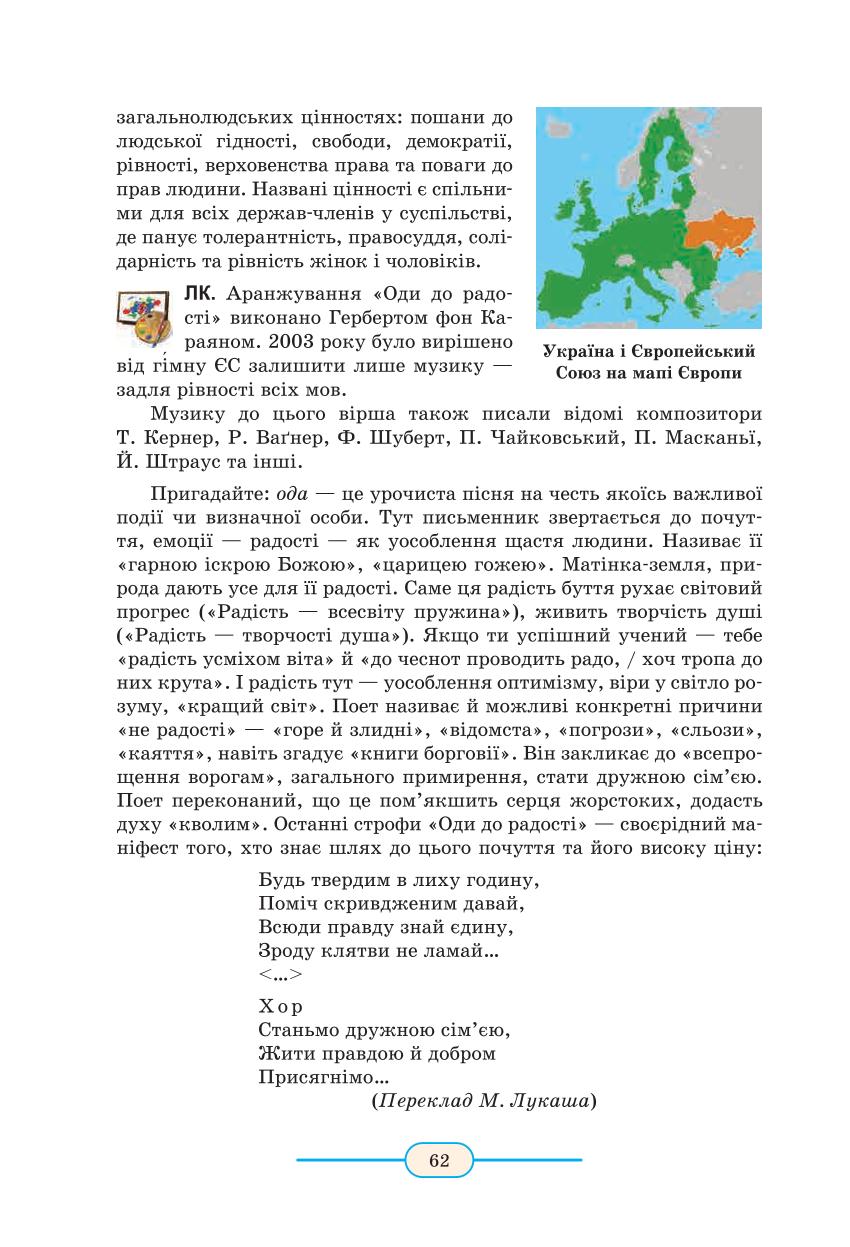Мініатюра 62