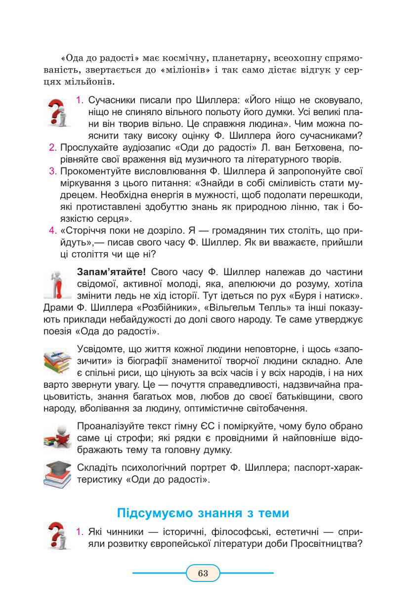 Мініатюра 63
