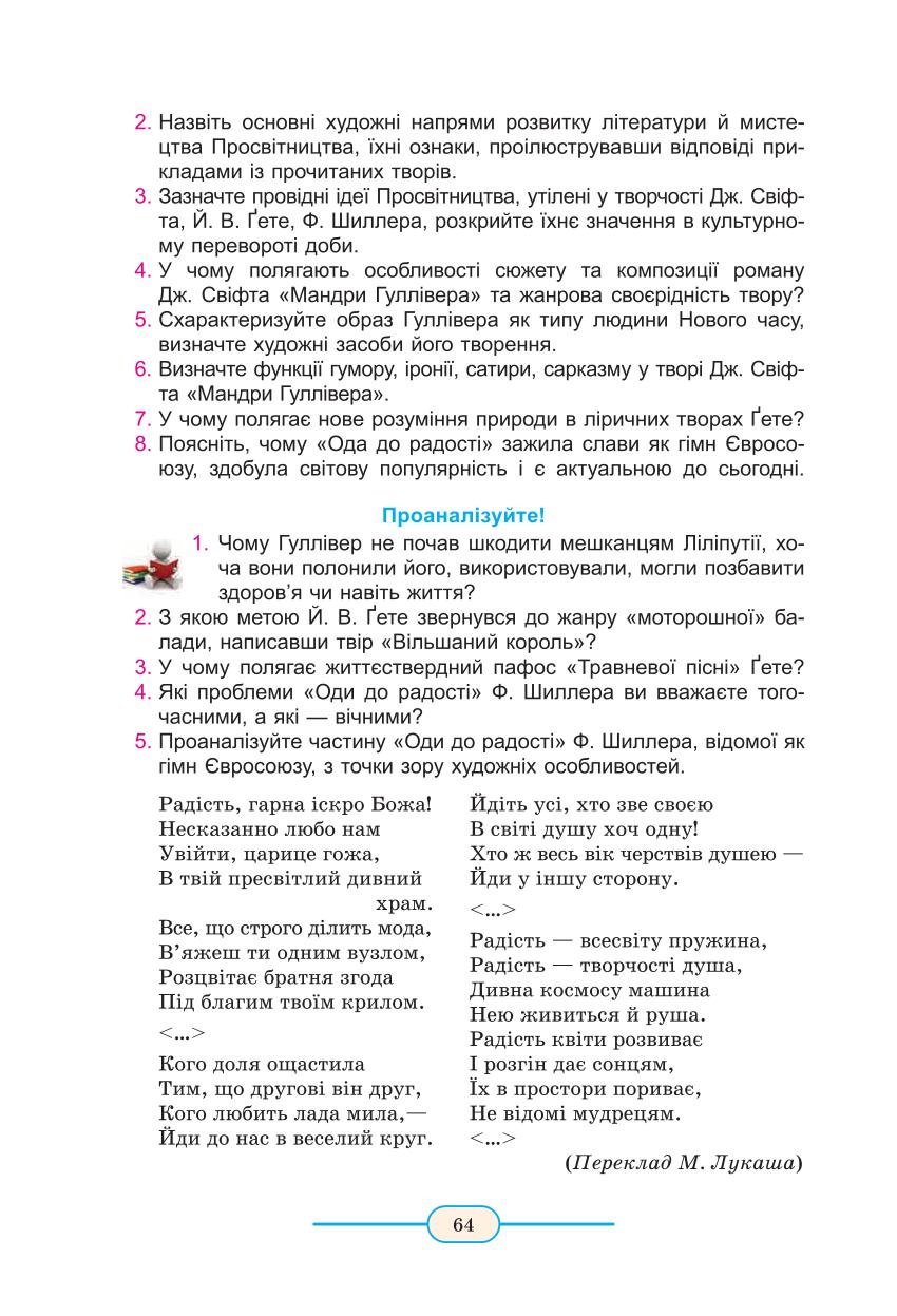 Мініатюра 64