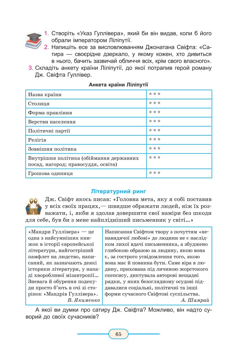 Мініатюра 65