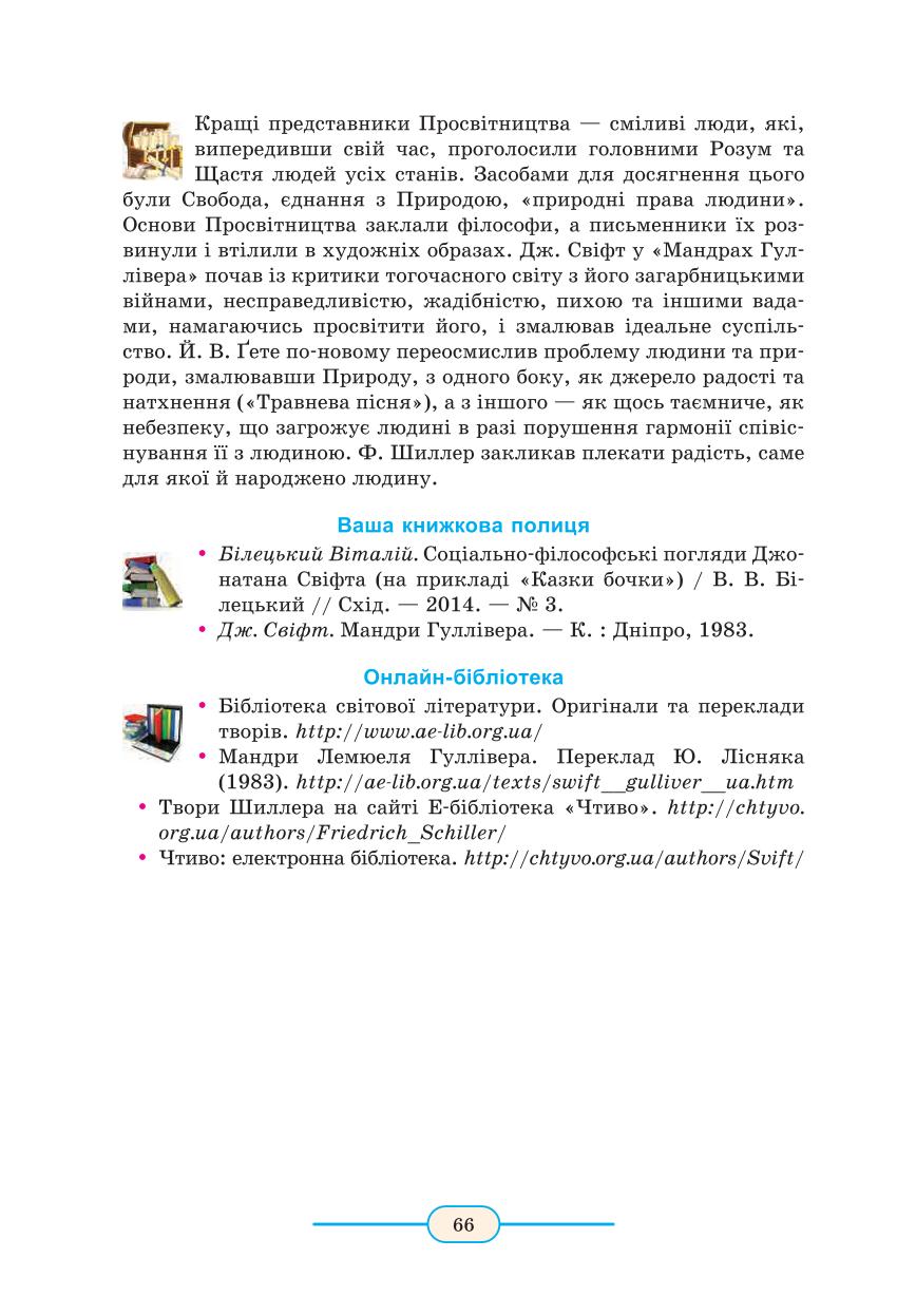 Мініатюра 66