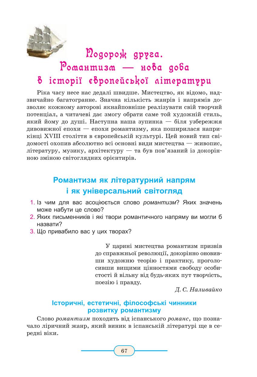 Мініатюра 67