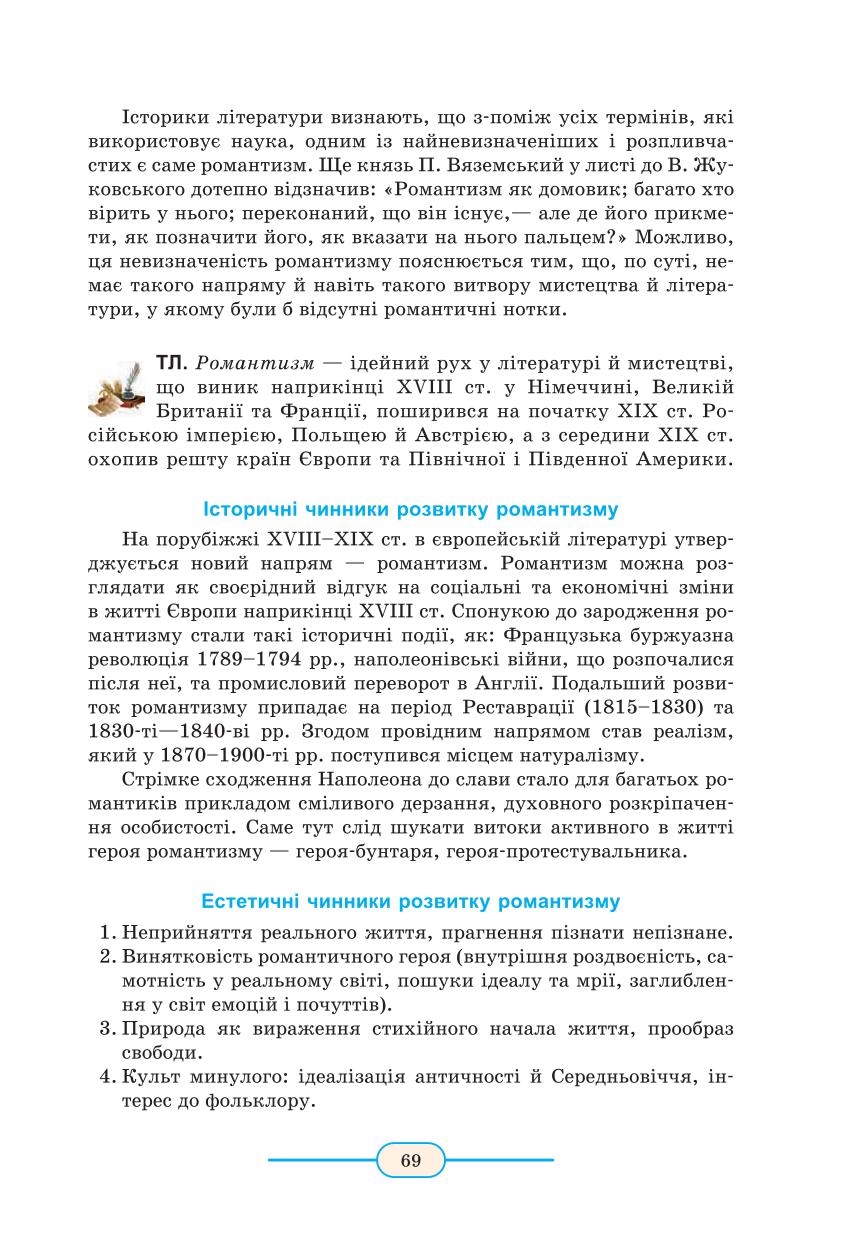 Мініатюра 69