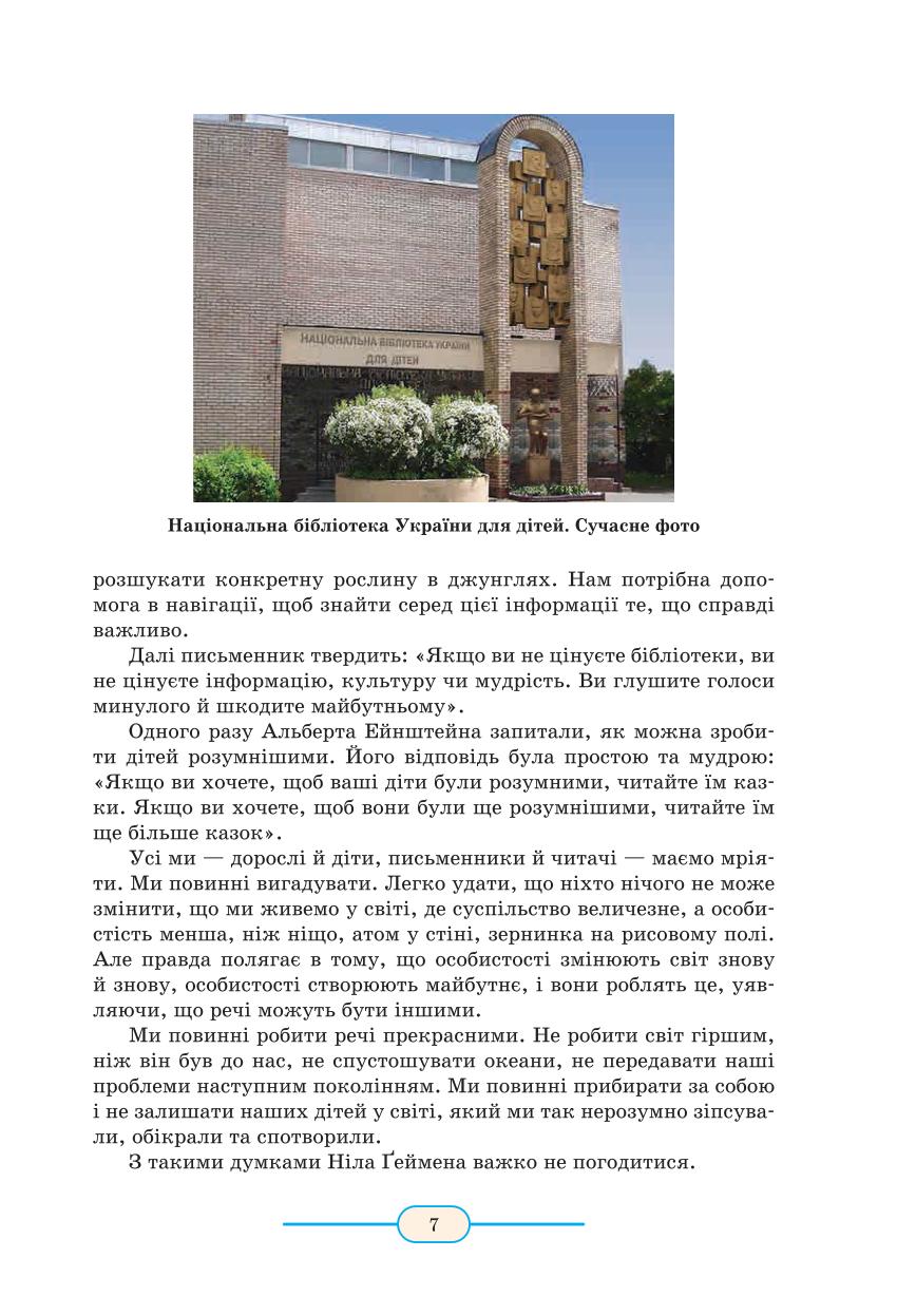 Мініатюра 7