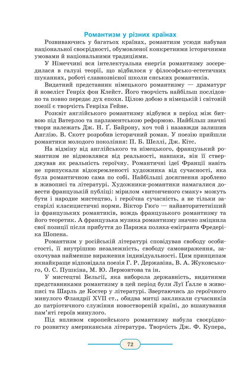 Мініатюра 72