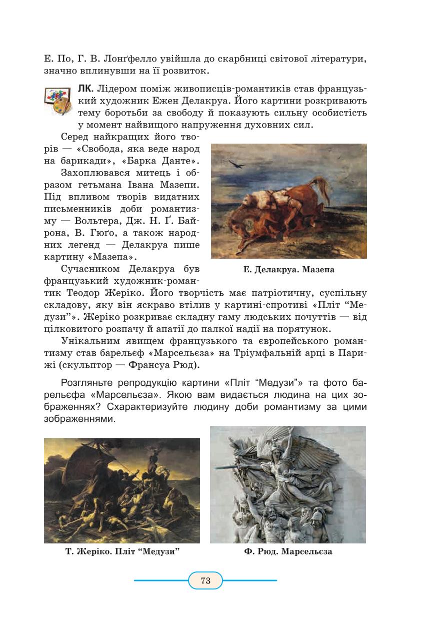 Мініатюра 73