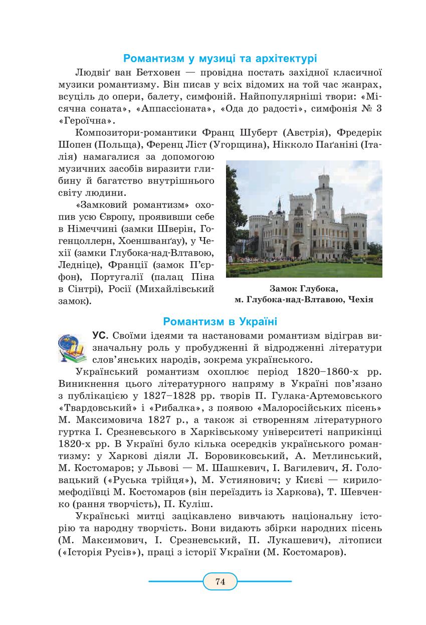 Мініатюра 74
