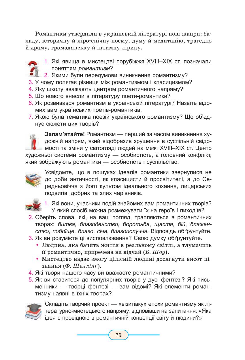 Мініатюра 75