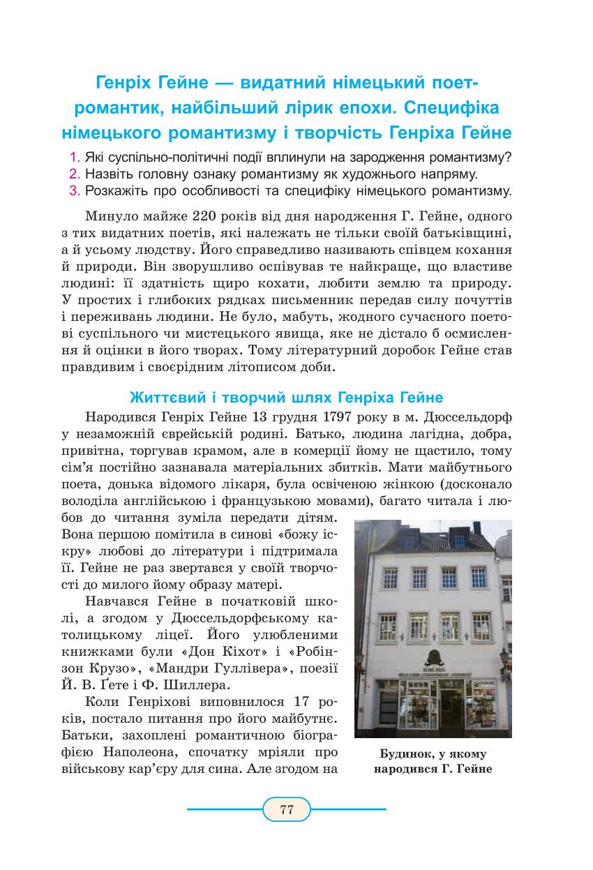 Мініатюра 77