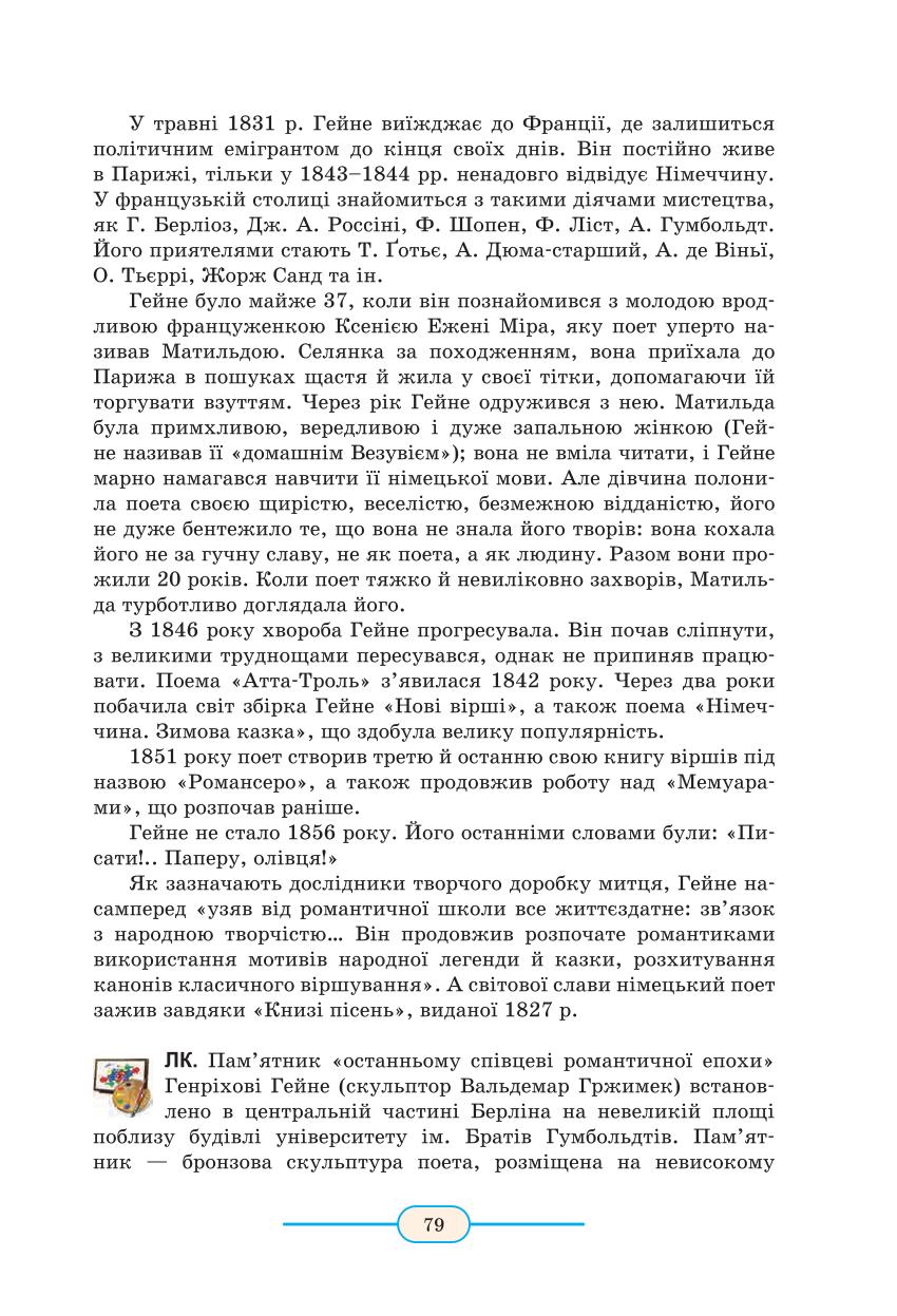 Мініатюра 79
